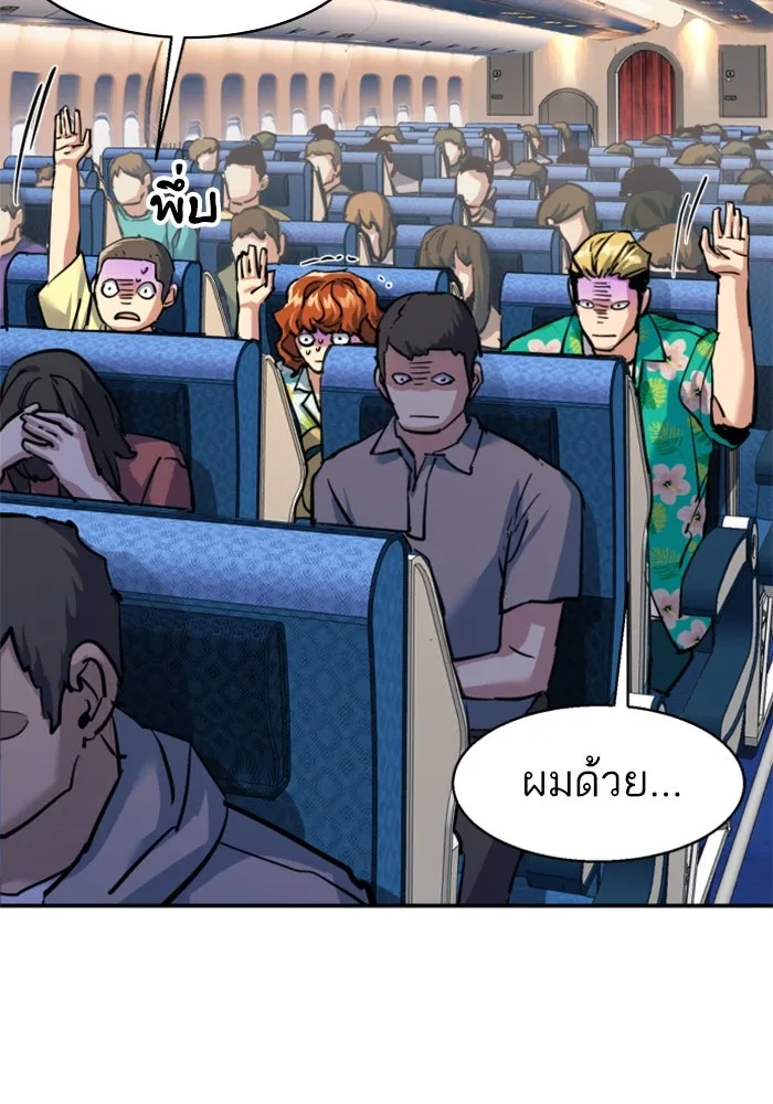 พี่ชายสายบอดี้การ์ด ตอนที่ 240 รูปที่ 70
