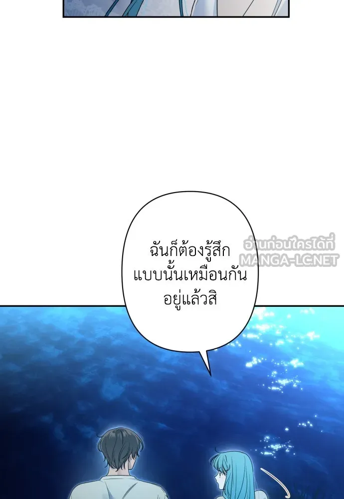 เลดี้มินต์ ตอนที่ 77 รูปที่ 60