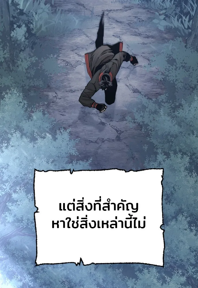 เส้นทางสู่เทพมาร ตอนที่ 121 รูปที่ 13