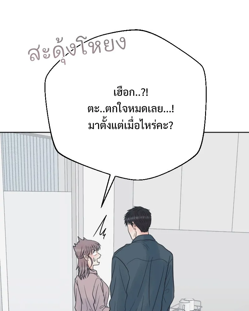 รักนี้ไม่ต้องมีเซนส์ ตอนที่ 79 รูปที่ 92