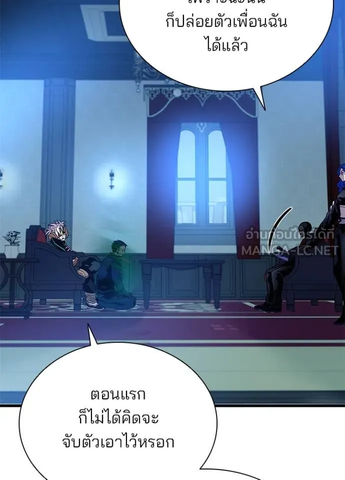 Villain to kill ตอนที่ 195 รูปที่ 15