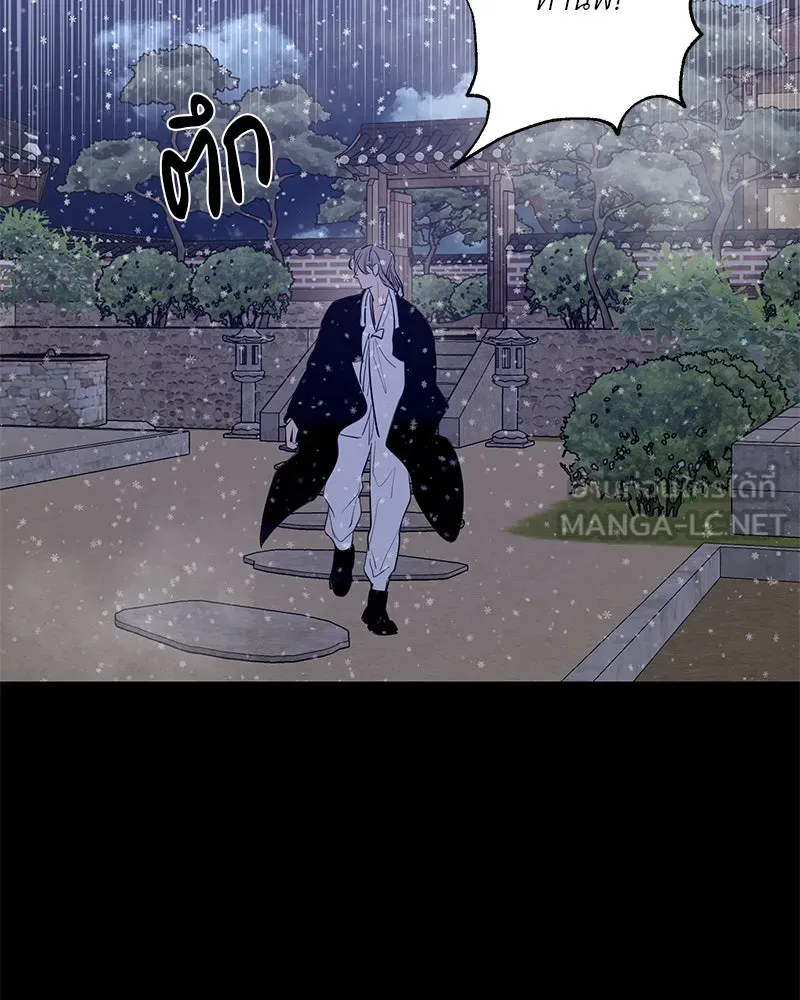 ตำนานเทพธิดาตกสวรรค์ ตอนที่ 45 รูปที่ 93