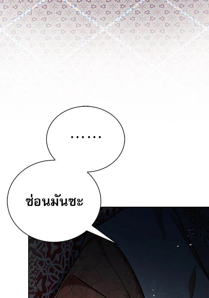 ผมไม่ได้เก่งอย่างที่คิด ตอนที่ 44 รูปที่ 188