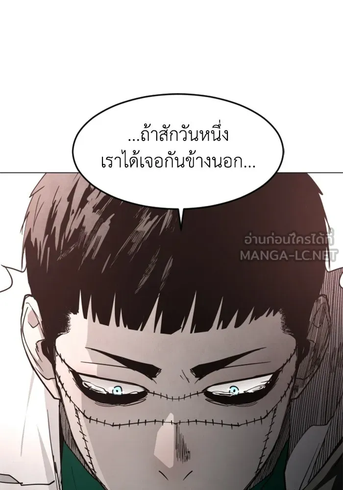 FOG LAND ตอนที่ 29 รูปที่ 117