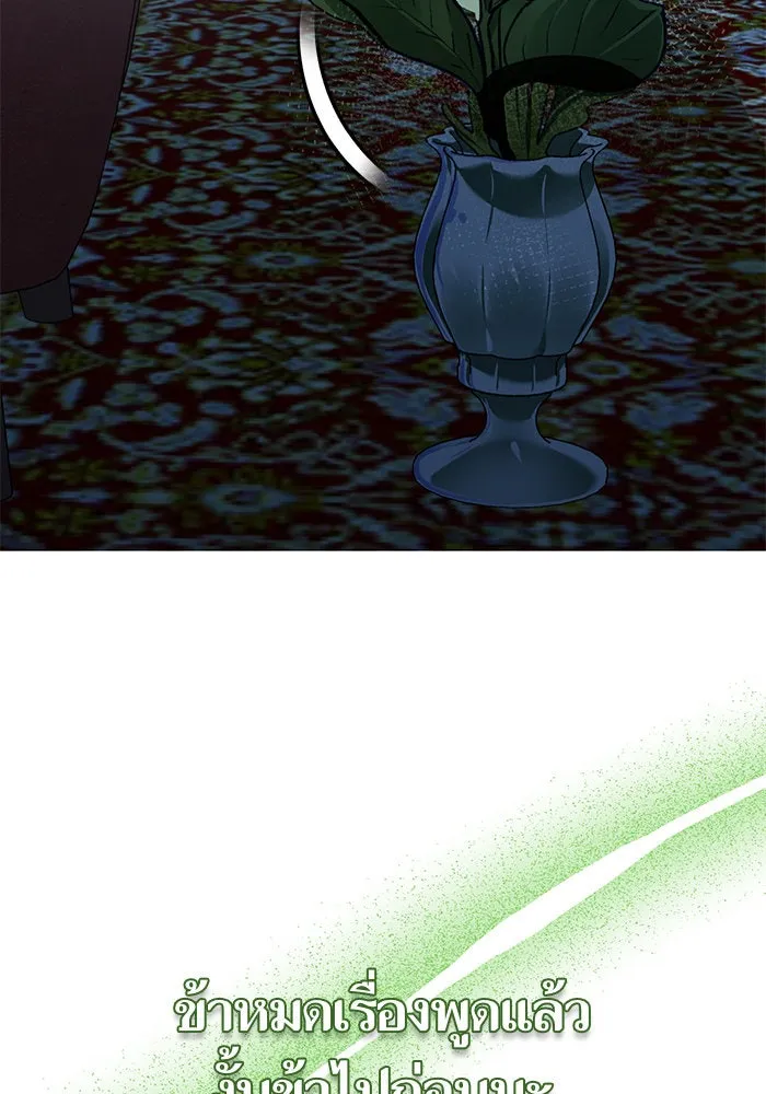 บุตรีดยุกขอไม่แต่งงานbrกับหนุ่มในฝัน ตอนที่ 45 รูปที่ 29