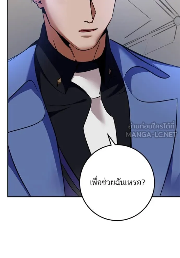 Return to Player ตอนที่ 209 รูปที่ 12