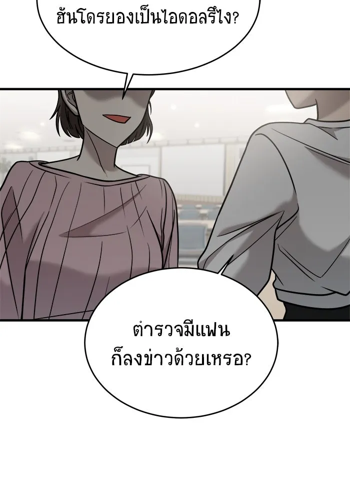 วายร้ายก็อยากมีรัก ตอนที่ 28 รูปที่ 74