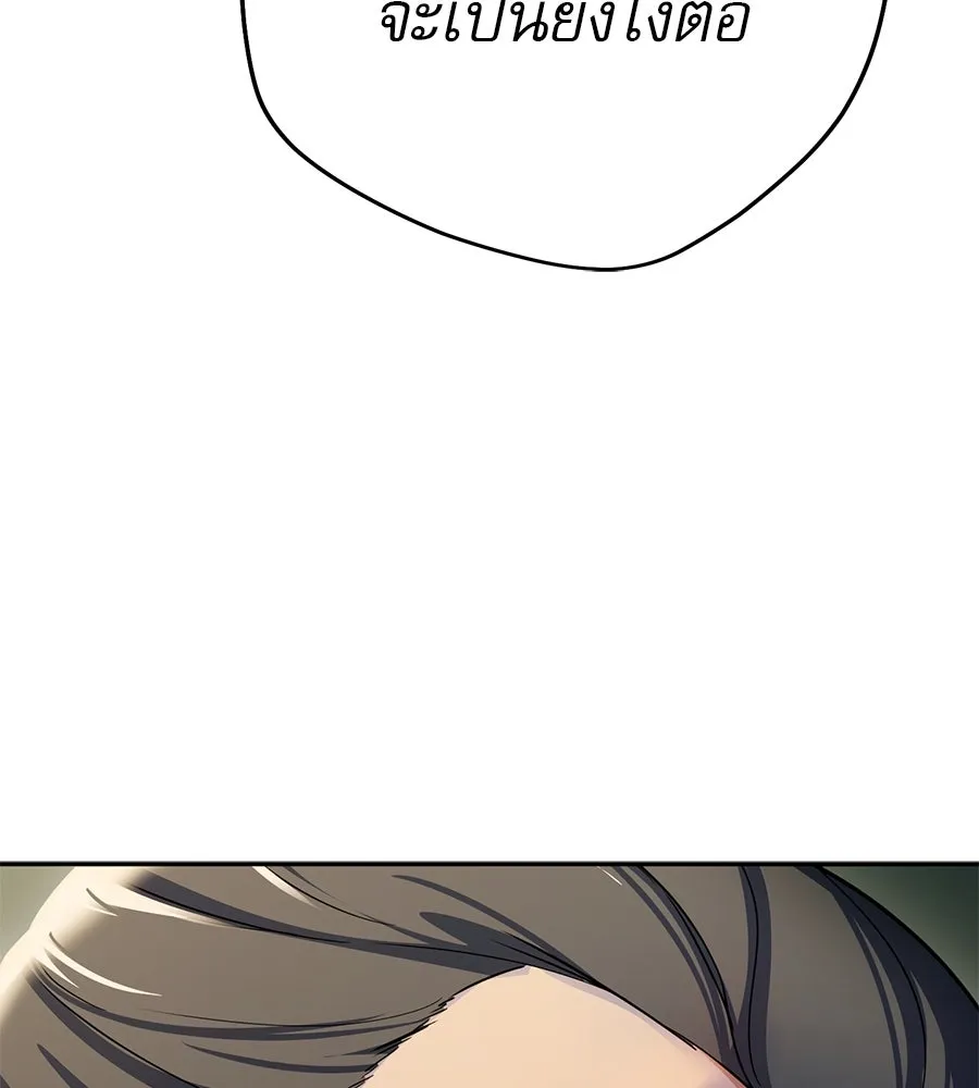 คอลเซ็นเตอร์เปลี่ยนชีวิต ตอนที่ 29 ของขวัญ รูปที่ 209