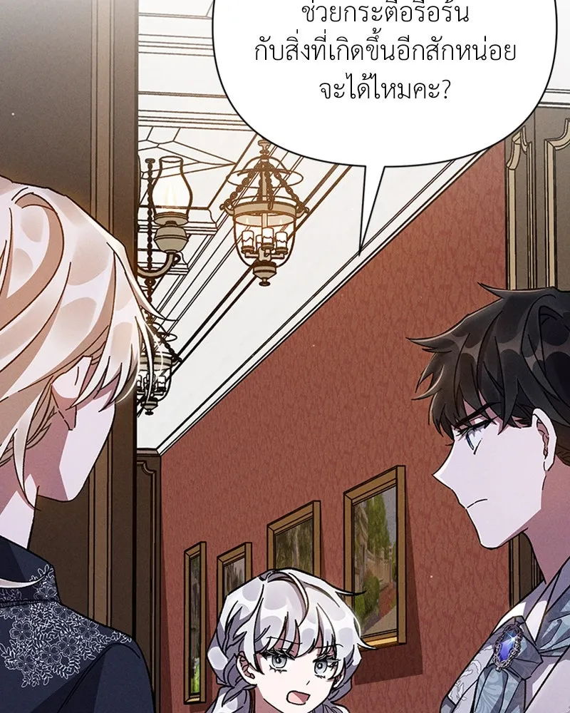 โอ้ ศัตรูที่รัก ตอนที่ 14 รูปที่ 119