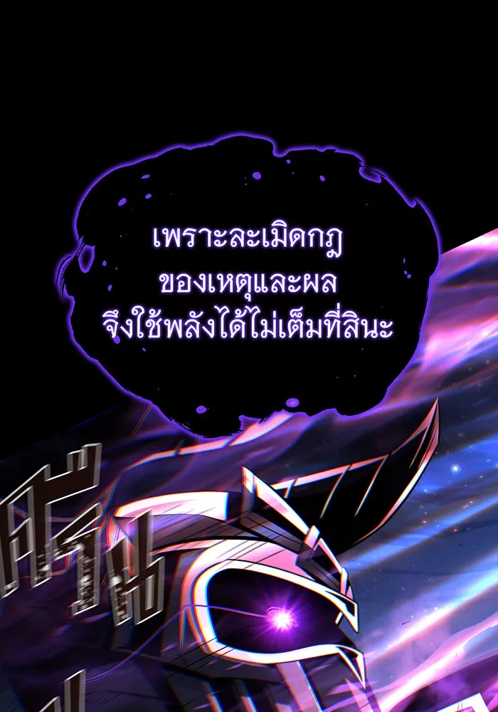 จอมเวทเกิดใหม่ในรอบ 66666 ปี ตอนที่ 143 รูปที่ 124