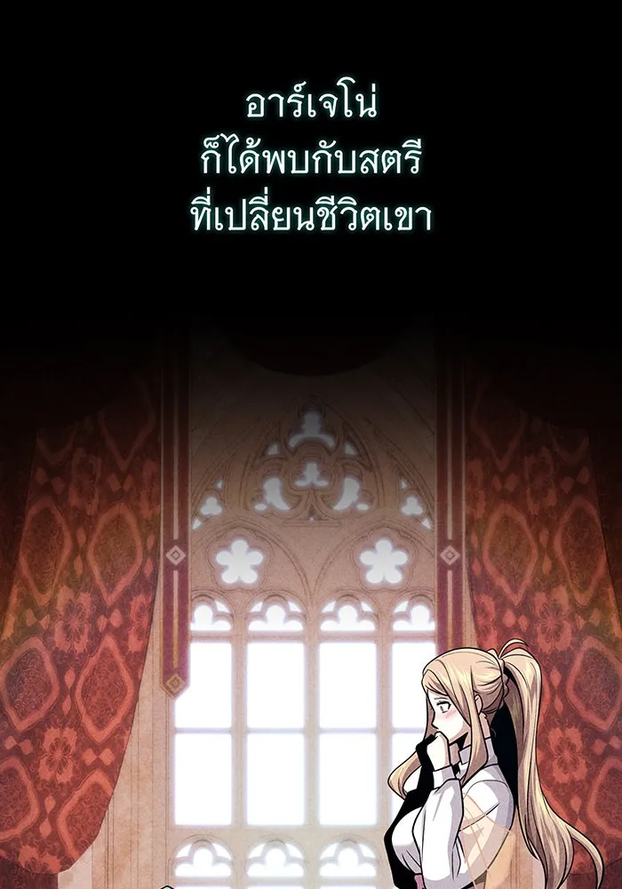 จอมเวทเกิดใหม่ในรอบ 66666 ปี ตอนที่ 145 รูปที่ 77