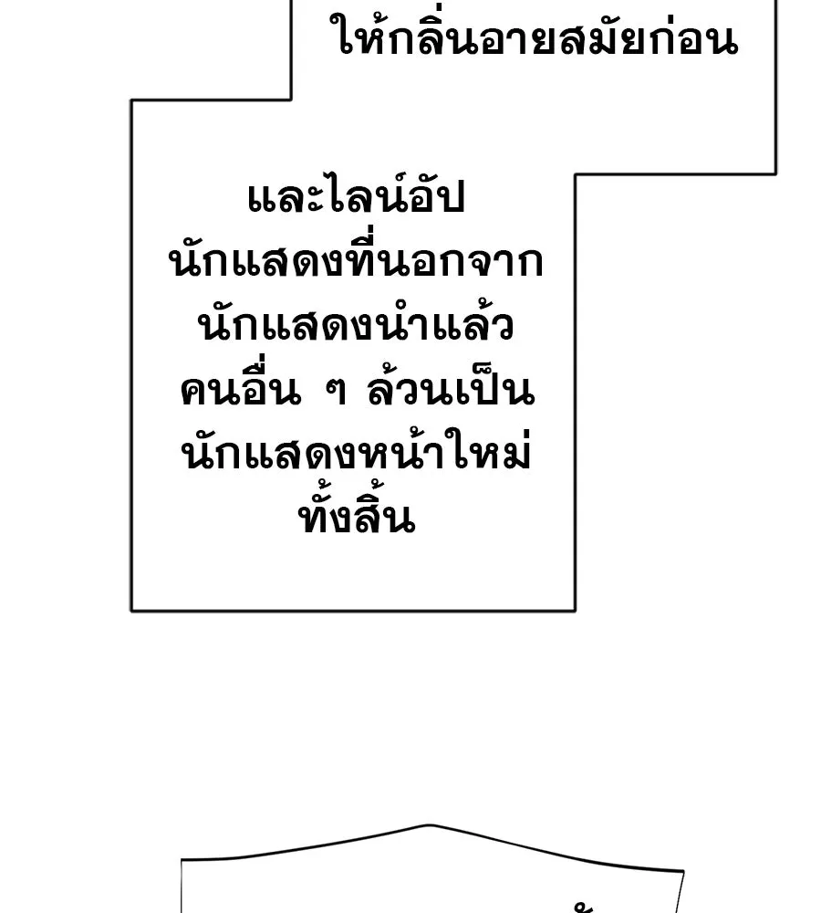 คอลเซ็นเตอร์เปลี่ยนชีวิต ตอนที่ 39 การถ่ายทำภาพยนตร์ รูปที่ 52