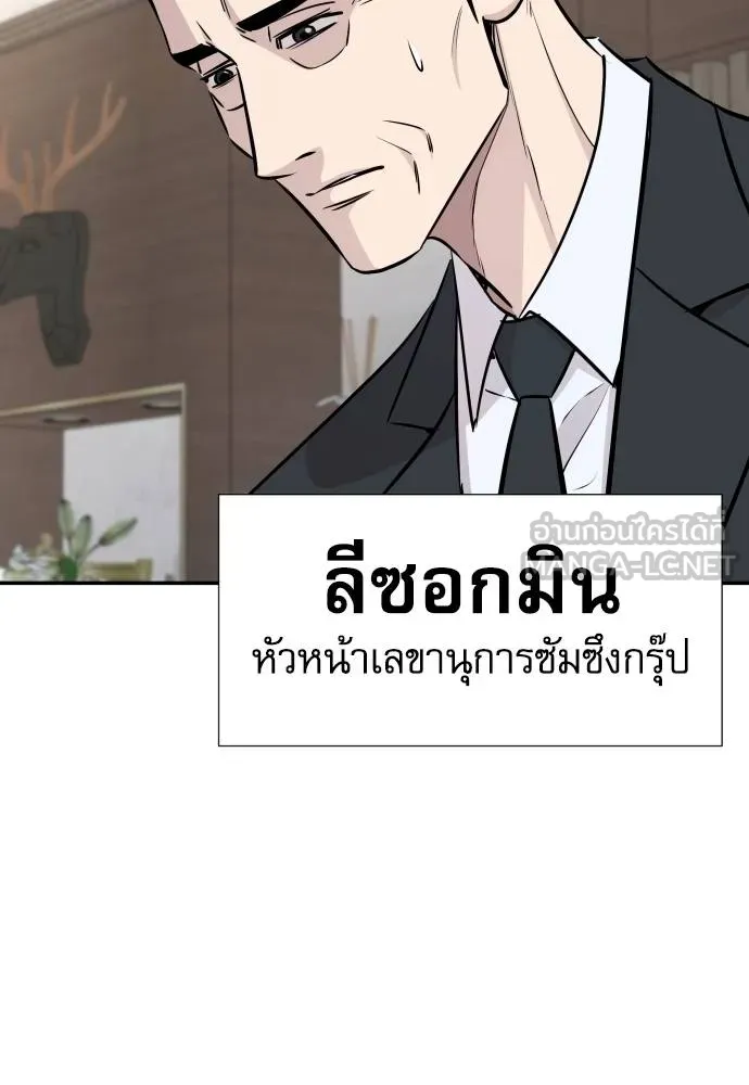 หลานอัจฉริยะ ตอนที่ 34 รูปที่ 7