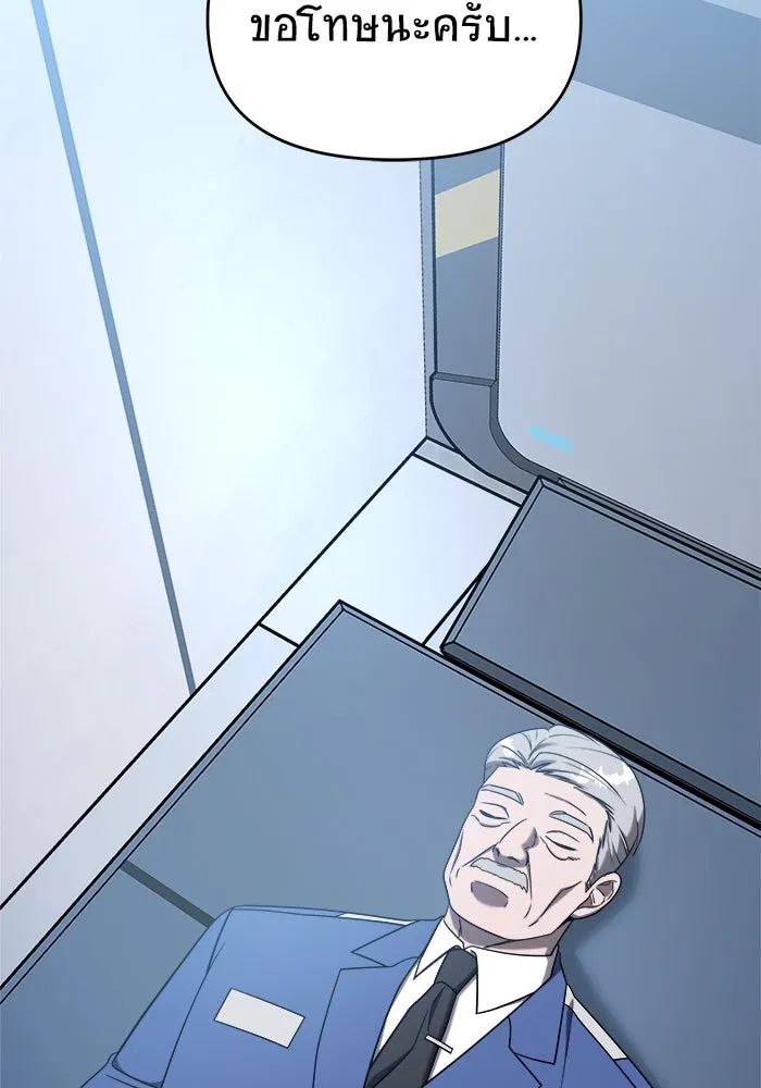 วายร้ายก็อยากมีรัก ตอนที่ 17 รูปที่ 110