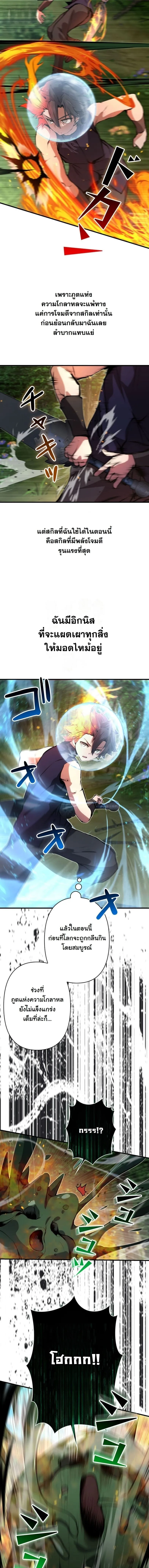 I Became a Cheat-Level Skill Thief ราช_นจอมโจรปล_นสก_ลเทพ ตอนที่ ตอนที่ 31 รูปที่ 13