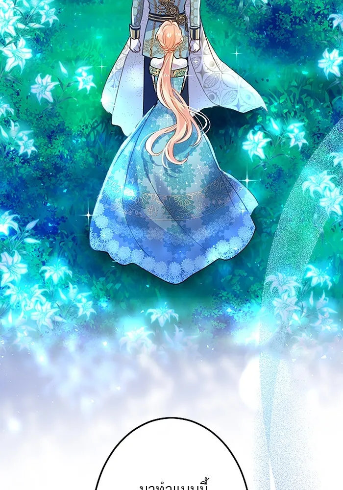 คุณหนูย้อนเวลามาเป็นอัศวิน ตอนที่ 41 รูปที่ 19