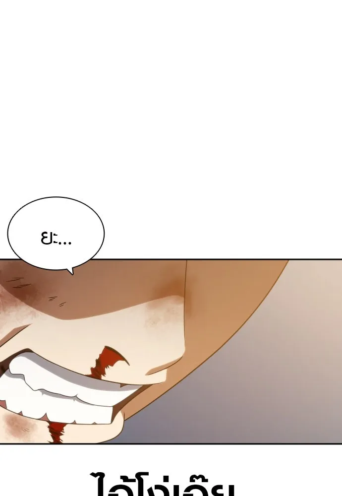 นักรบแช่แข็ง ตอนที่ 16 รูปที่ 29