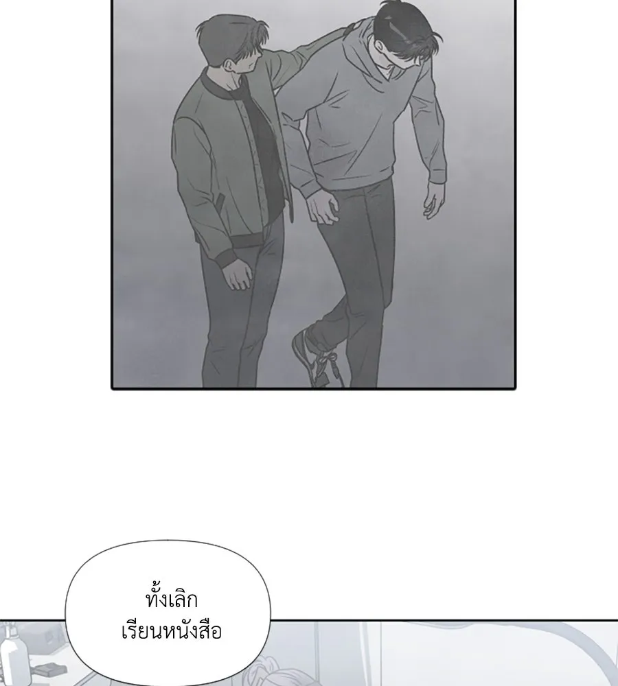 เหตุผลของคนไม่อยากอยู่ ตอนที่ 83 รูปที่ 16