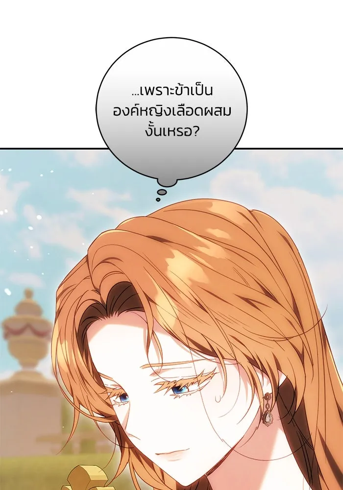 ย้อนเวลาพลิกชะตาทายาท ตอนที่ 6 รูปที่ 44