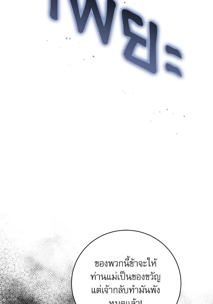 เกิดใหม่คราวนี้ ขอเป็นคนดีดูสักครั้ง ตอนที่ 16 รูปที่ 46