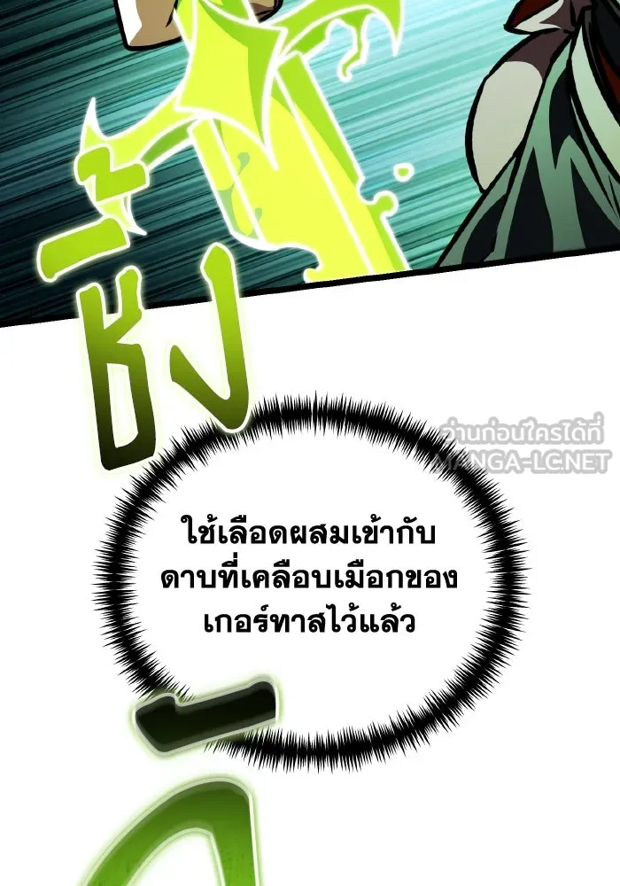 การแข่งขันของผู้เกิดใหม่ ตอนที่ 55 รูปที่ 72