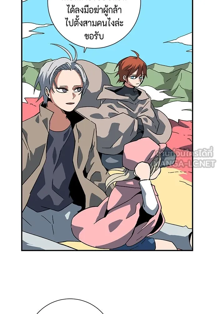 หนึ่งก้าวสู่เจ้ามาร ตอนที่ 92 พันธมิตร (3) รูปที่ 87
