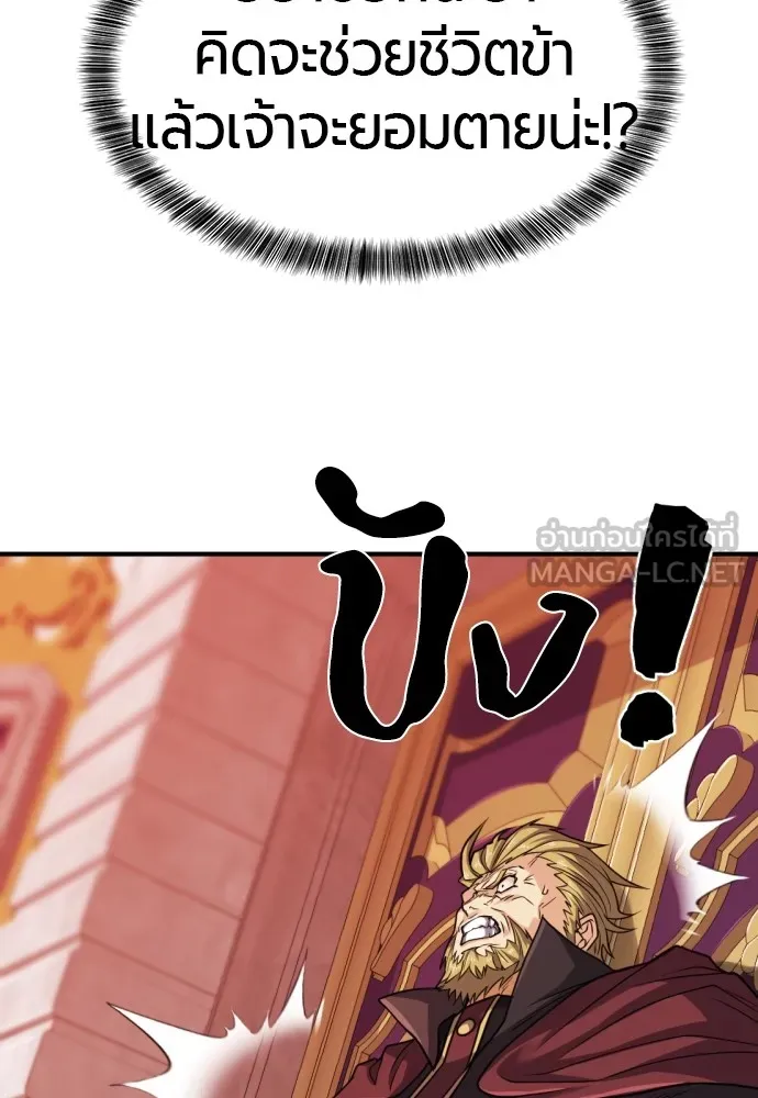 ยอดสถาปนิกผู้พิทักษ์อาณาจักร ตอนที่ 44 รูปที่ 57