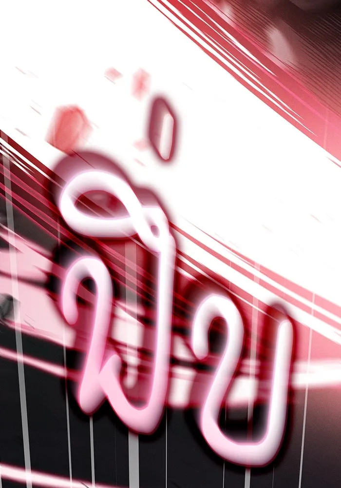 นักดาบอัจฉริยะจากอะคาเดมี ตอนที่ 45 รูปที่ 50