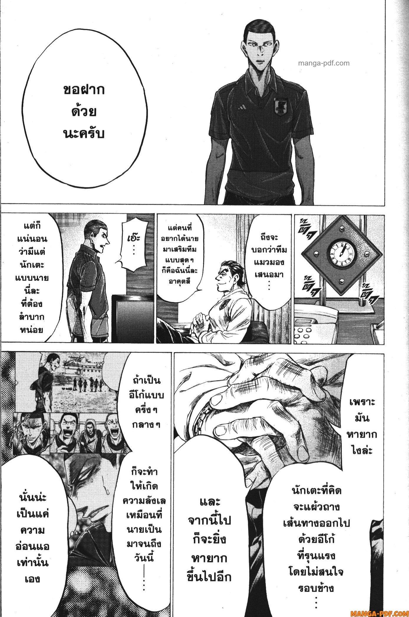 Manga-lc-com อ่านมังงะ อ่านการ์ตูน ออนไลน์ ฟรี Ao Ashi แข้งเด็กหัวใจนักสู้ ตอนที่ 1 2 3 4 5 6 7 8 9 10 11 12 13 14 ฟรี ไม่มีโฆษณา Manga-lc - อ่าน มังงะ อ่าน การ์ตูน ออนไลน์ อ่านมังงะ ฟรี