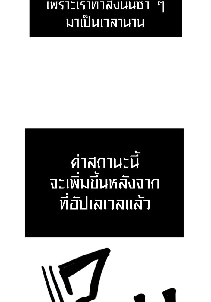 พลิกชะตาคว้าไอเทมระดับเทพ ตอนที่ 4 รูปที่ 127