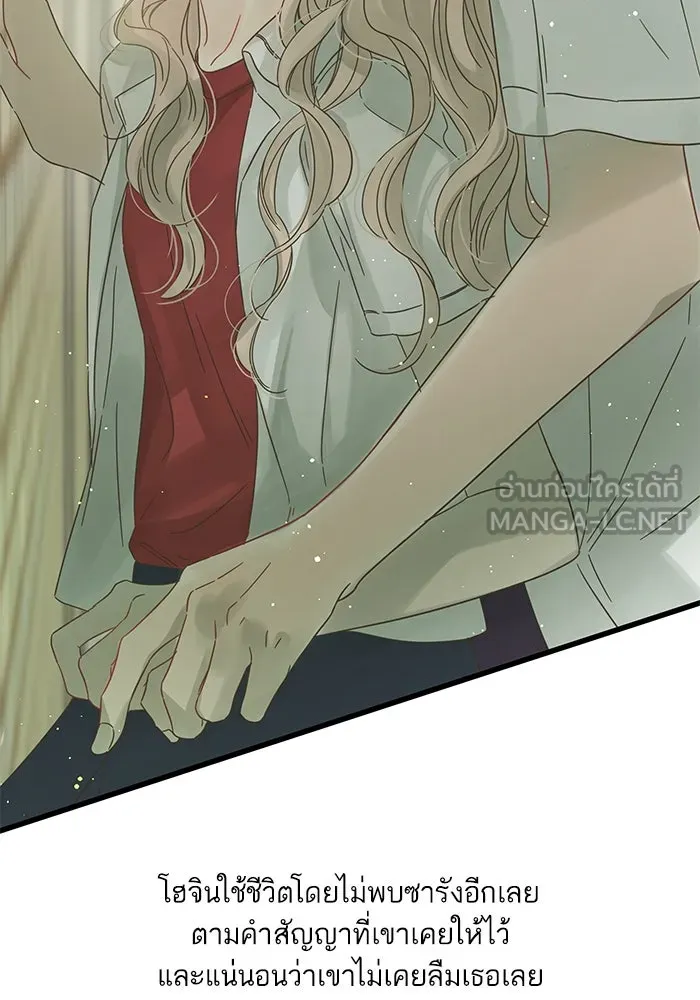 ฉันมันร้าย หรือเพราะโลกไม่น่ารัก ตอนที่ รีวิว รูปที่ 177