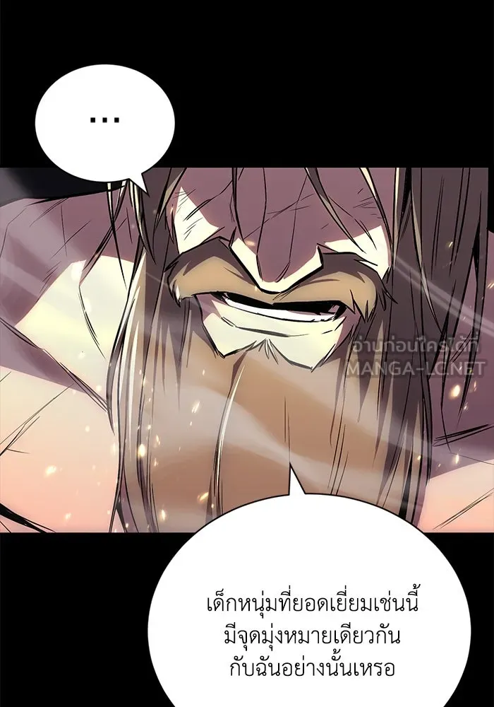 ชีวิตพลิกผันของลอร์ดผู้เกียจคร้าน ตอนที่ 93 เจอกันในความมืด รูปที่ 84