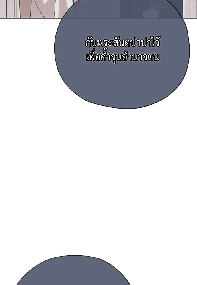 คมเขี้ยวชำระแค้น ตอนที่ 34 รูปที่ 113