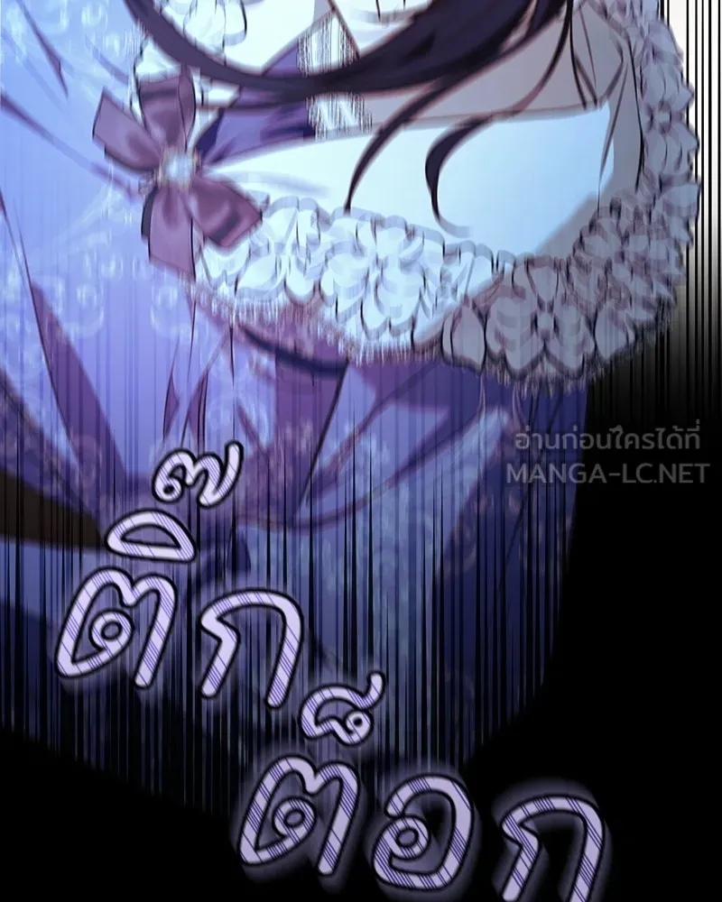 เจ้าสาวแกรนด์ดยุกปีศาจ ตอนที่ 1 รูปที่ 150