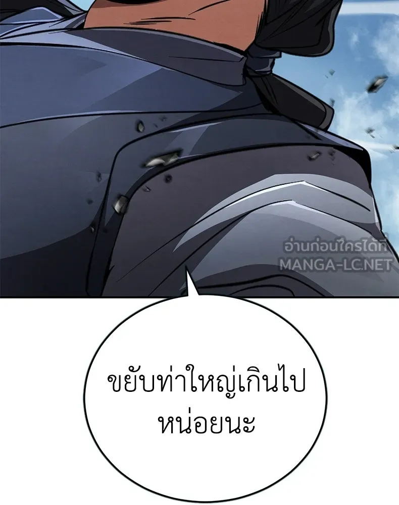 กำปั้นราชันคืนชีพ ตอนที่ 17 รูปที่ 99