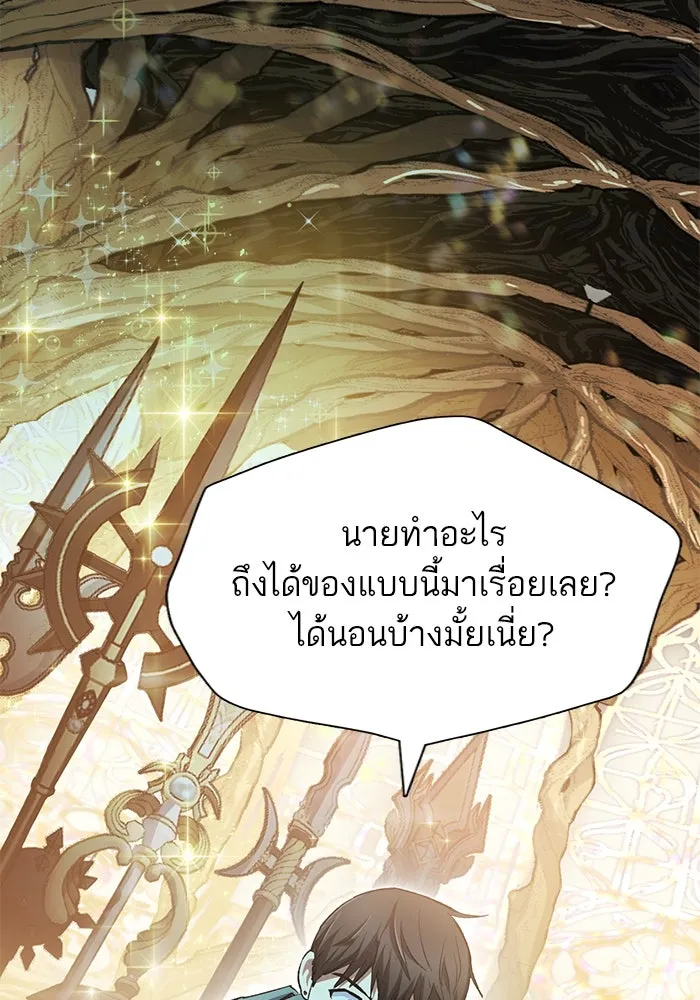 My S-Class Hunters ตอนที่ 79 ค่าตอบแทน รูปที่ 74