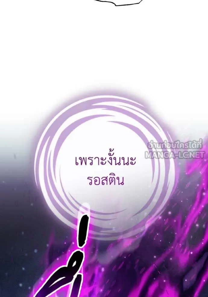 ราชินีจอมมาร ตอนที่ 91 รูปที่ 116