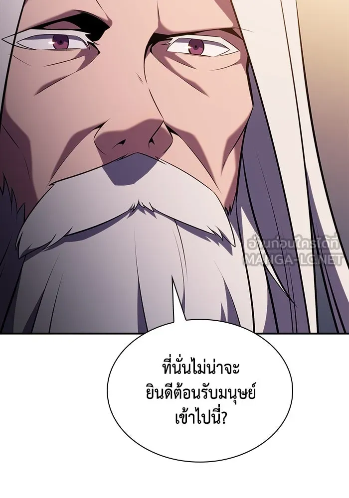 ลูกชายคนเล็กของดยุกคือมือสังหาร ตอนที่ 29 รูปที่ 123