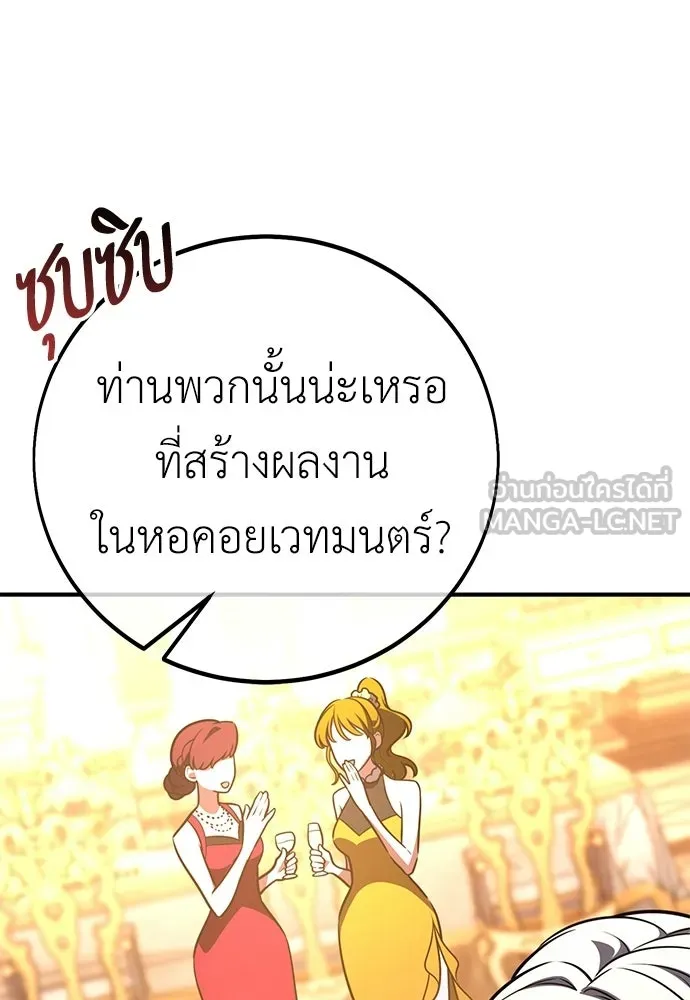 ไอ้เพลเยอร์นั่น ฉันฆ่ามันเอง ตอนที่ 103 รูปที่ 51