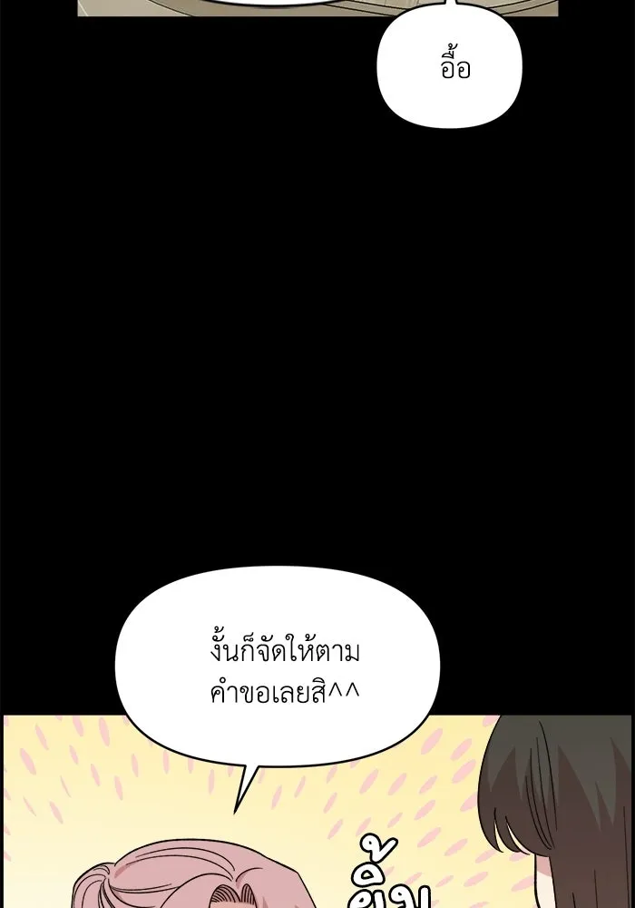 เพื่อนกันมันส์เกิน ตอนที่ 63 รูปที่ 16