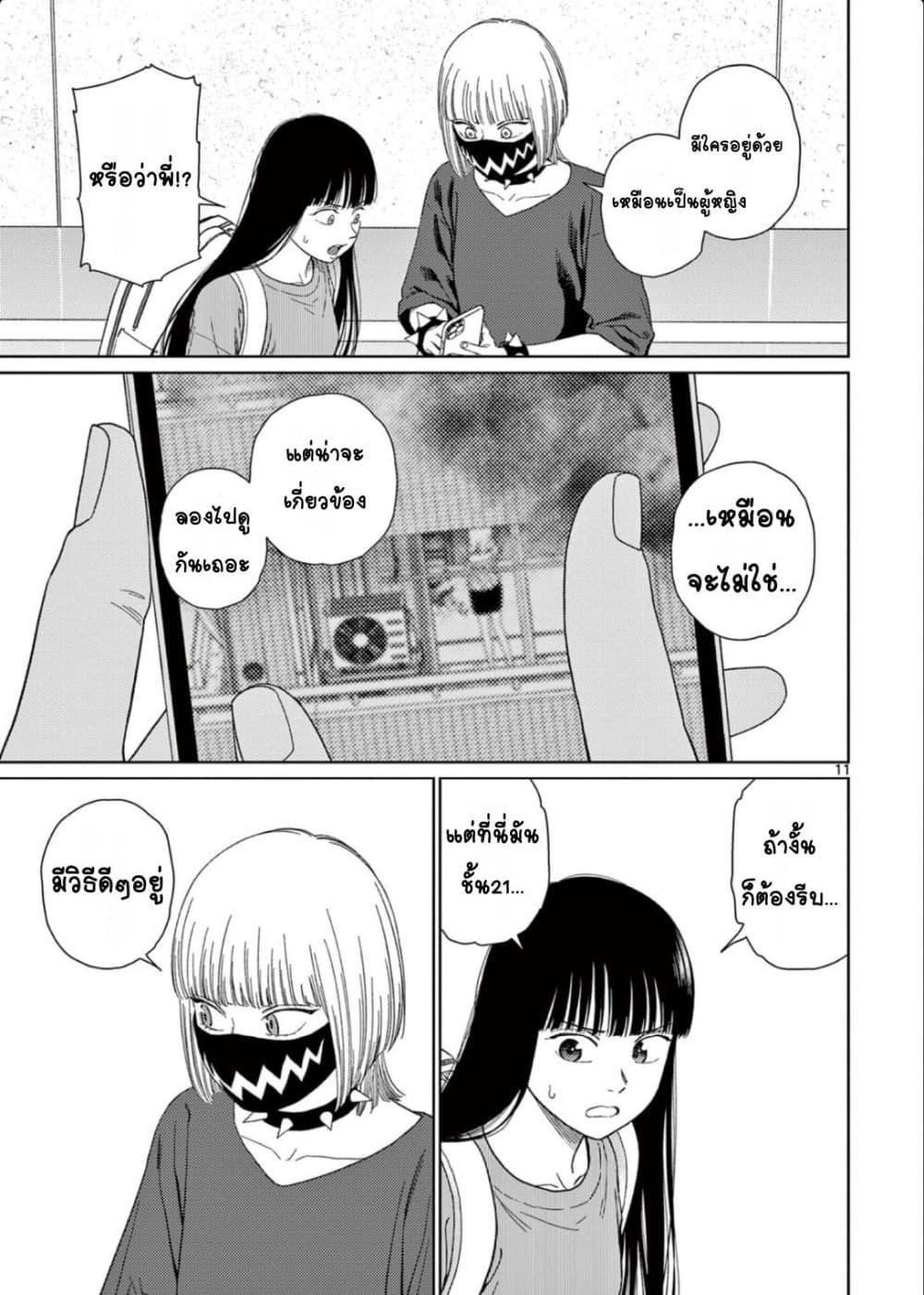 Manga-lc-com อ่านมังงะ อ่านการ์ตูน ออนไลน์ ฟรี Undark – Atarashii Toumei na Chikara no Subete ตอนที่ 1 2 3 4 5 6 7 8 9 10 11 12 13 14 ฟรี ไม่มีโฆษณา Manga-lc - อ่าน มังงะ อ่าน การ์ตูน ออนไลน์ อ่านมังงะ ฟรี