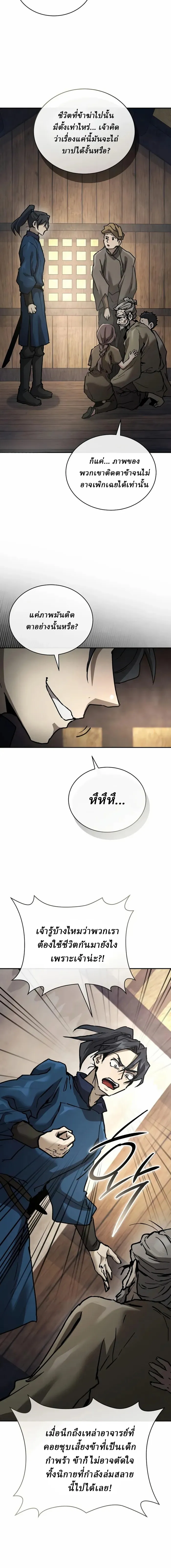 Reborn on the Demonic Cult Battlefield ยอดอ_จฉร_ยะผ_หวนค_น ตอนที่ ตอนที่ 21 รูปที่ 19