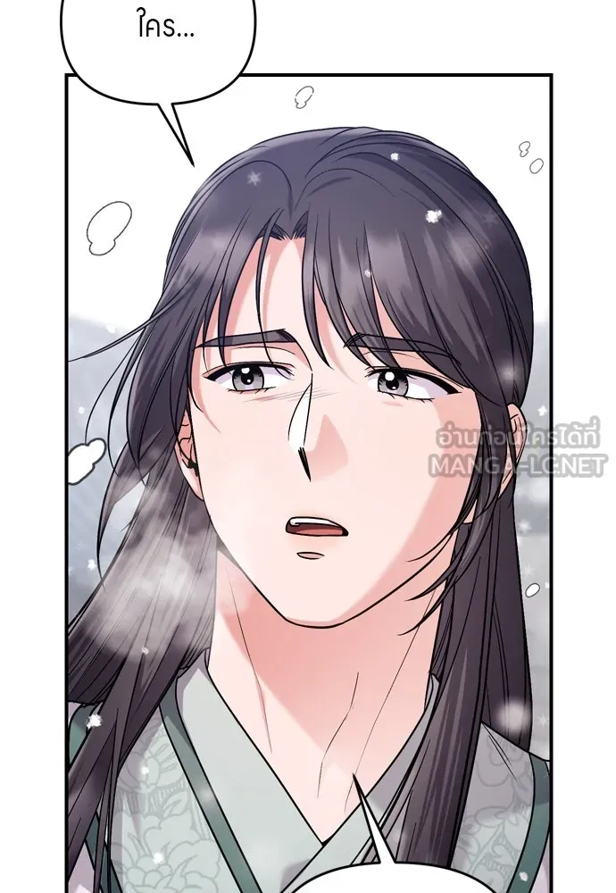 ข้าเนี่ยนะเป็นพระสนม ตอนที่ 58 เป็นเจ้าจริง ๆ งั้นหรือ… รูปที่ 120