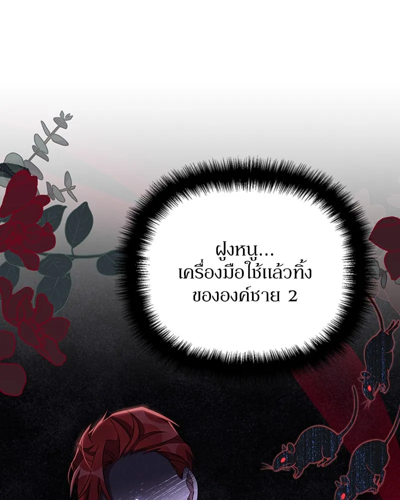 โอ้ ศัตรูที่รัก ตอนที่ 52 รูปที่ 89