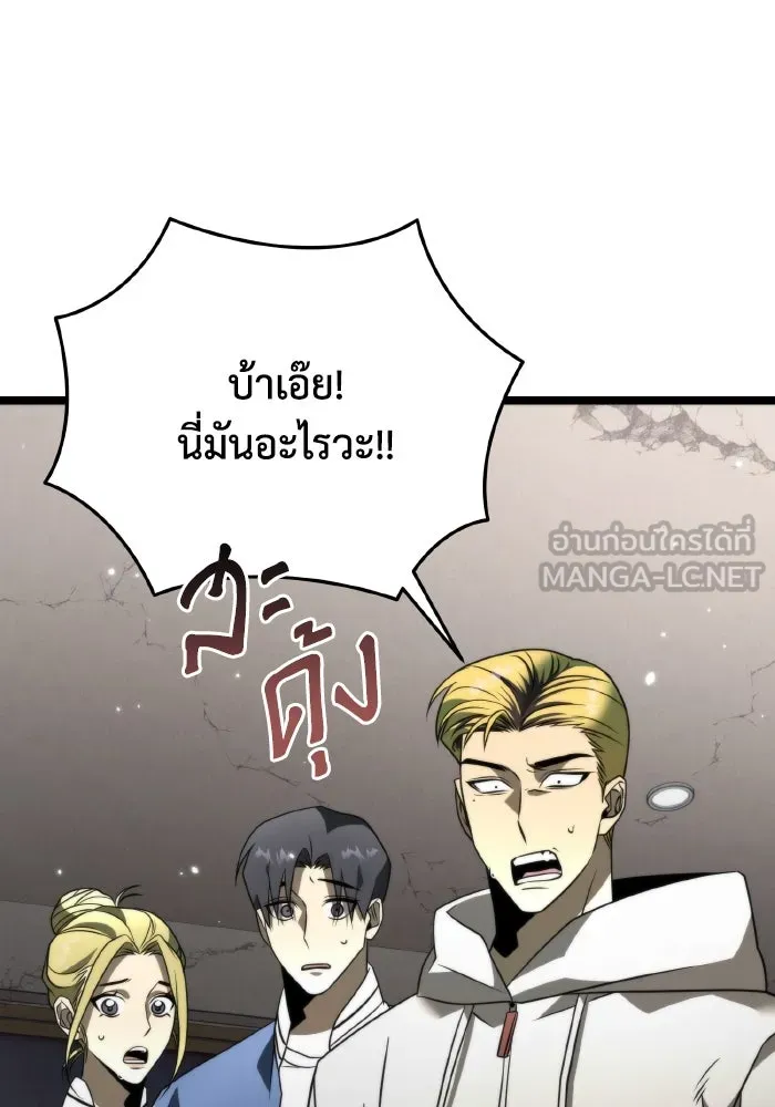 การแข่งขันของผู้เกิดใหม่ ตอนที่ 13 รูปที่ 39