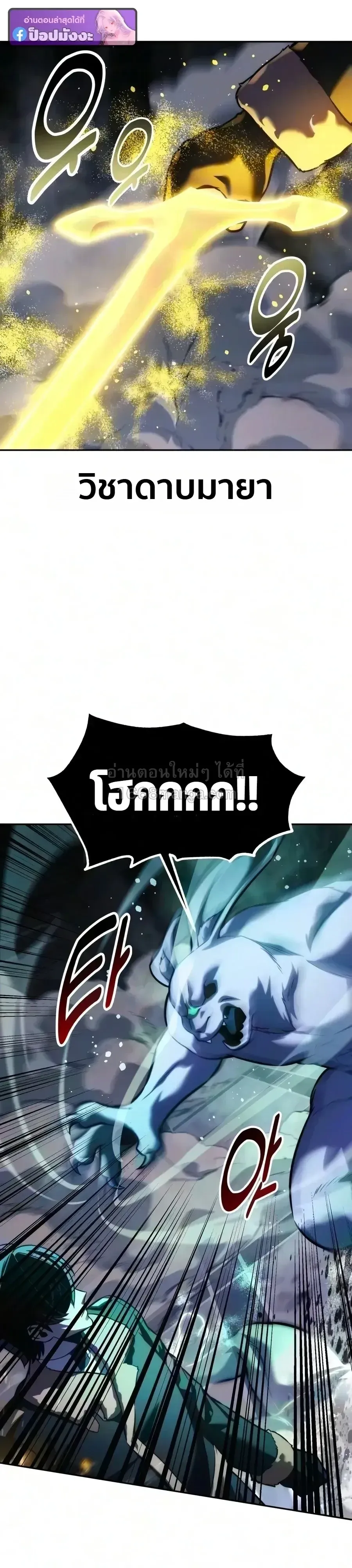 The Extra_s Academy Survival Guide ส_ดยอดค_ม_อเอาช_ว_ตรอดในอคาเดม_ ตอนที่ ตอนที่ 113 รูปที่ 52