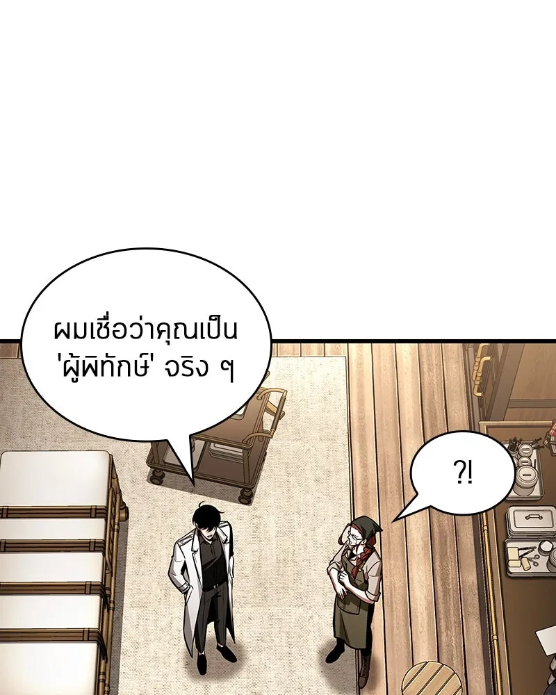 Omniscient Reader อ่านชะตาวันสิ้นโลก ตอนที่ 38 นักปฏิวัติตัวปลอม (3) รูปที่ 8