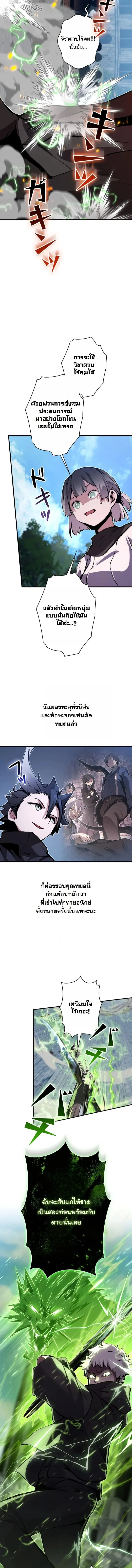 I Became a Cheat-Level Skill Thief ราช_นจอมโจรปล_นสก_ลเทพ ตอนที่ ตอนที่ 34 รูปที่ 19