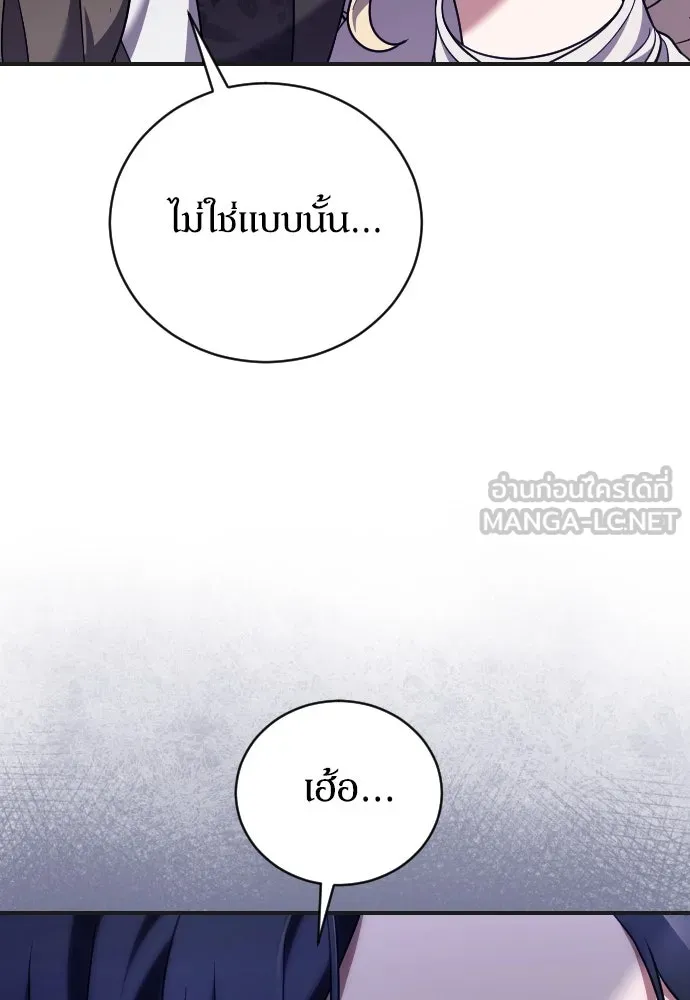 หมาป่าคู่เคียงบัลลังก์ ตอนที่ 50 รูปที่ 15