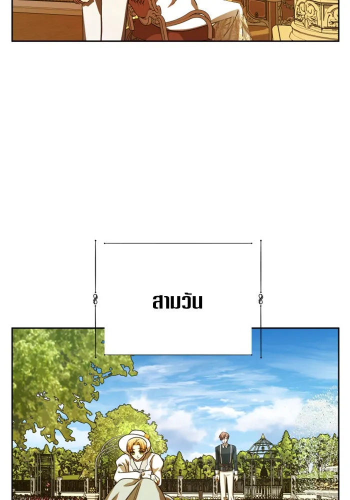 ชิงชีวิตพลิกลิขิตชะตา ตอนที่ 86. เพ่งพินิจ รูปที่ 86